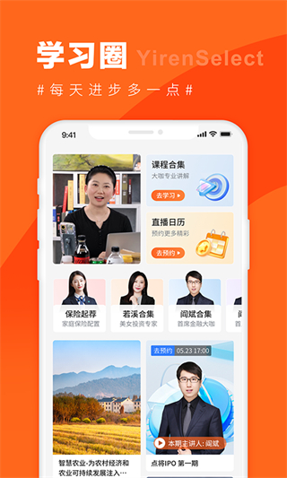 宜优选截图2