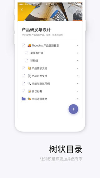 Thoughts截图5