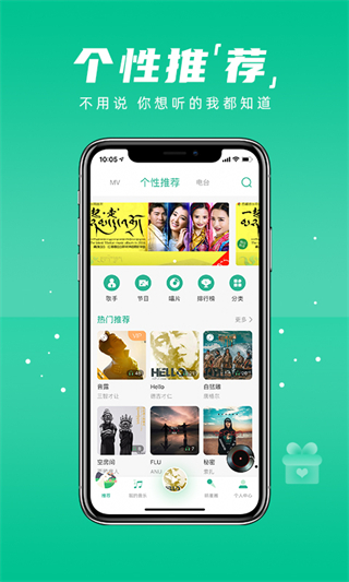 咚咚藏音安卓版截图5