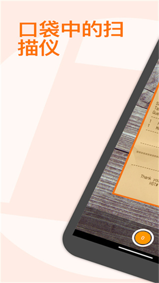 Genuis Scan Enterprise精灵扫描截图2