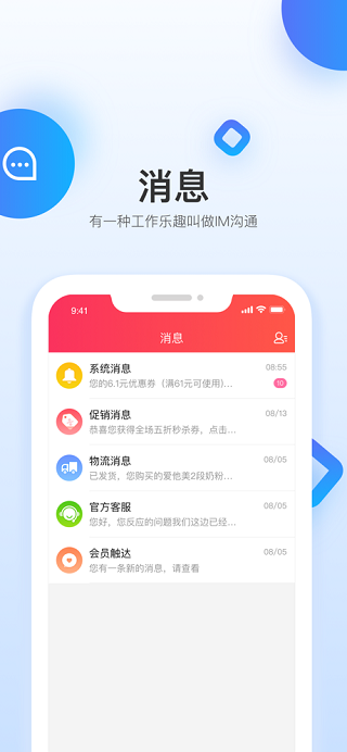 童行帮截图2