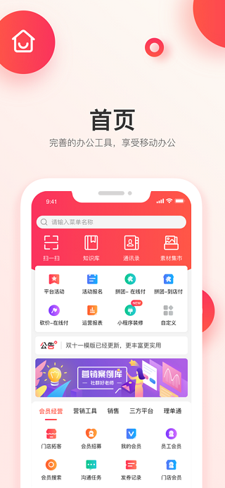 童行帮截图5