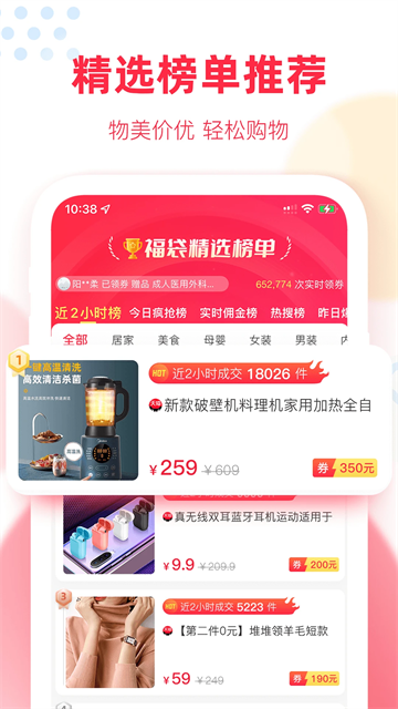 福袋生活截图2