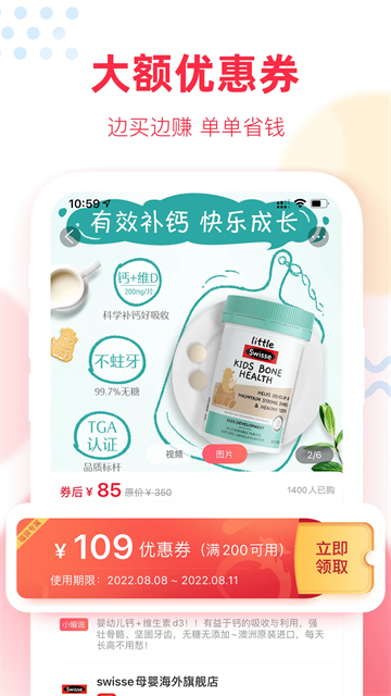 福袋生活截图4