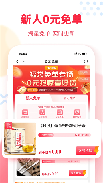 福袋生活截图1