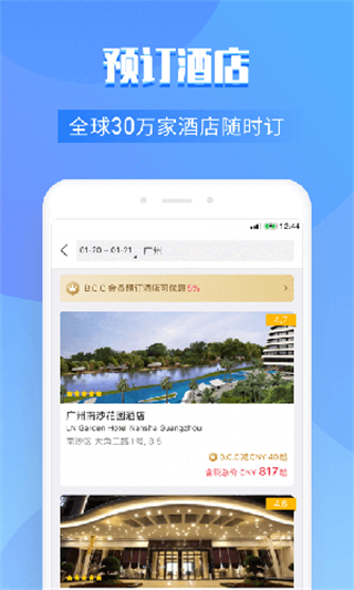 百高截图2