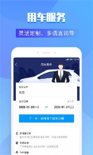 百高截图4