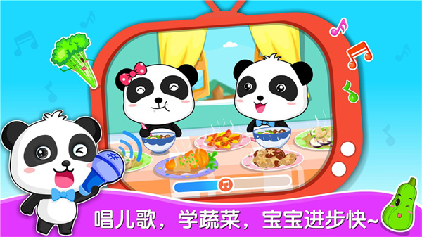 宝宝爱蔬菜截图2