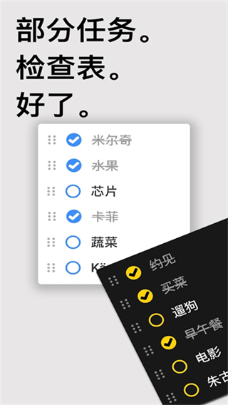 Taskito截图3