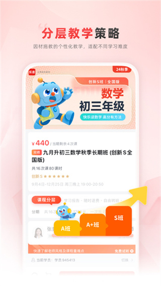 乐读截图3