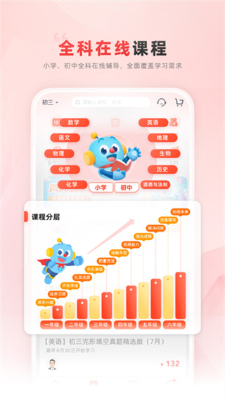 乐读截图5