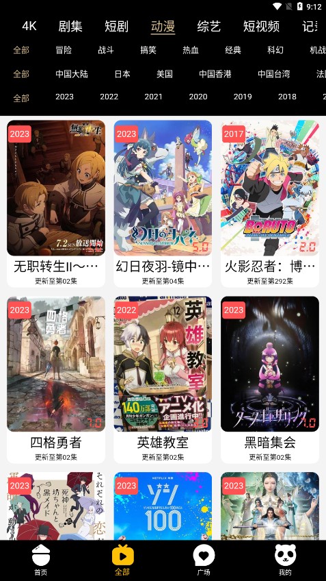 酷影视界最新版本下载截图3
