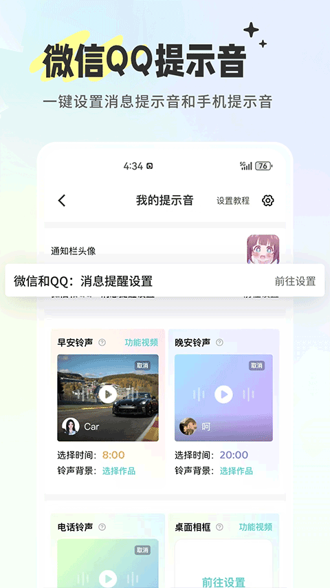 空空鱼截图5