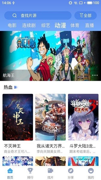 快云影音新版2023截图4