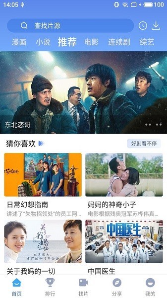 快云影音新版2023截图1