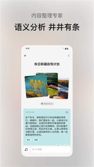 闪念贝壳截图3
