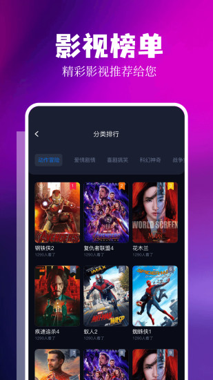 libvio集知盒子免费截图1