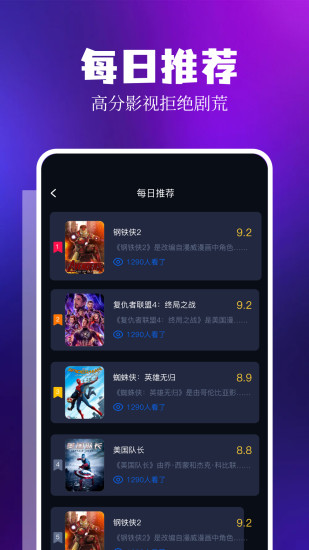 libvio集知盒子免费截图2