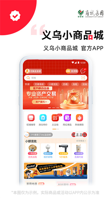 义采宝截图5