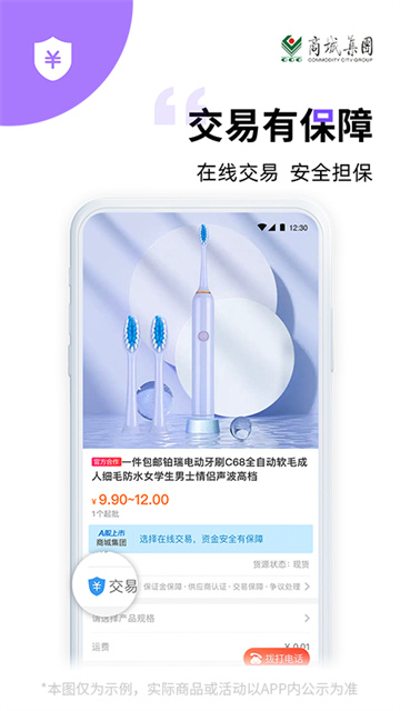 义采宝截图3