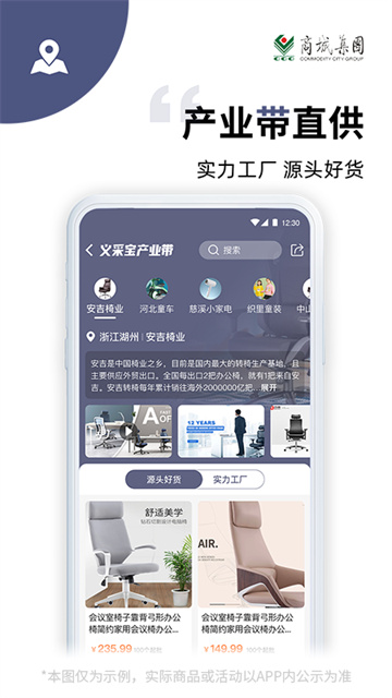 义采宝截图4