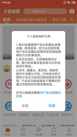开原融媒截图2
