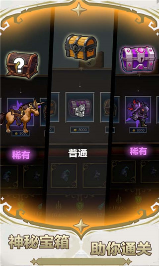 勇敢者战争截图1
