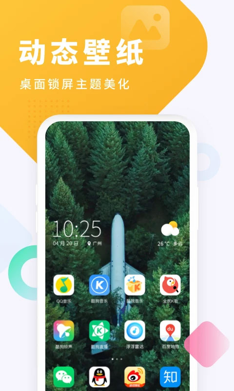 酷狗铃声免费版截图4