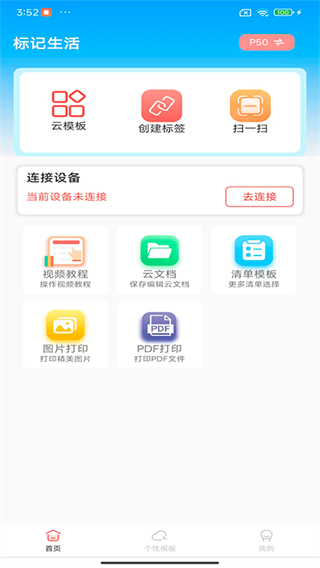 标记生活截图4