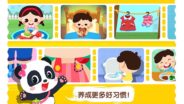 宝宝上厕所截图1