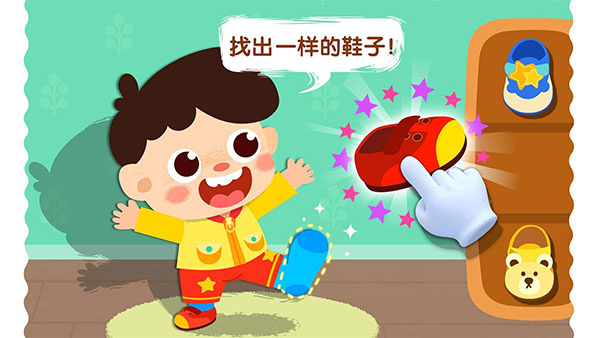 宝宝上厕所截图2