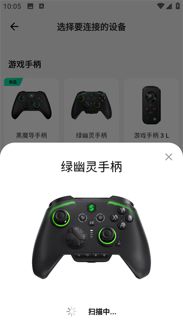 黑鲨装备箱app截图1