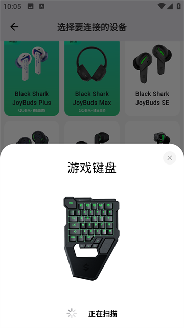 黑鲨装备箱app截图4
