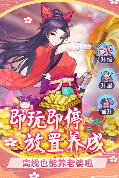 萝莉养成计划安卓版截图5