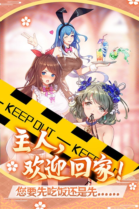 萝莉养成计划安卓版截图3