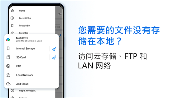 File Commander截图2