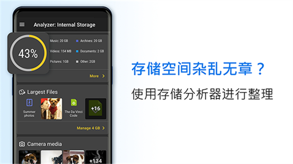 File Commander截图3