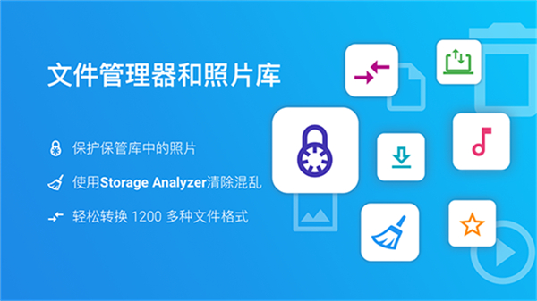 File Commander截图4