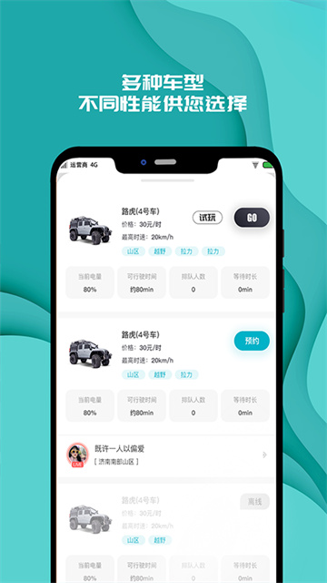 实暻飞车截图3