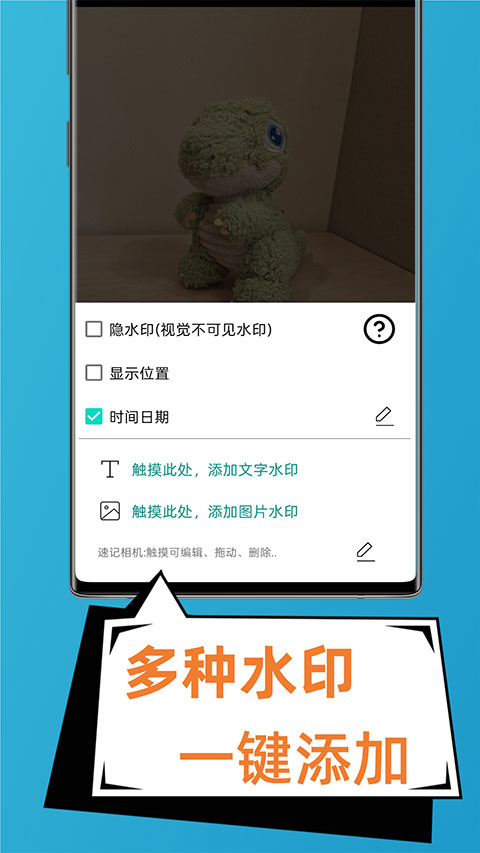 速记相机截图4