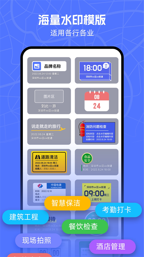万能水印相机截图2