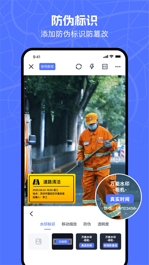 万能水印相机截图4