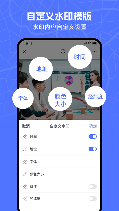 万能水印相机截图1