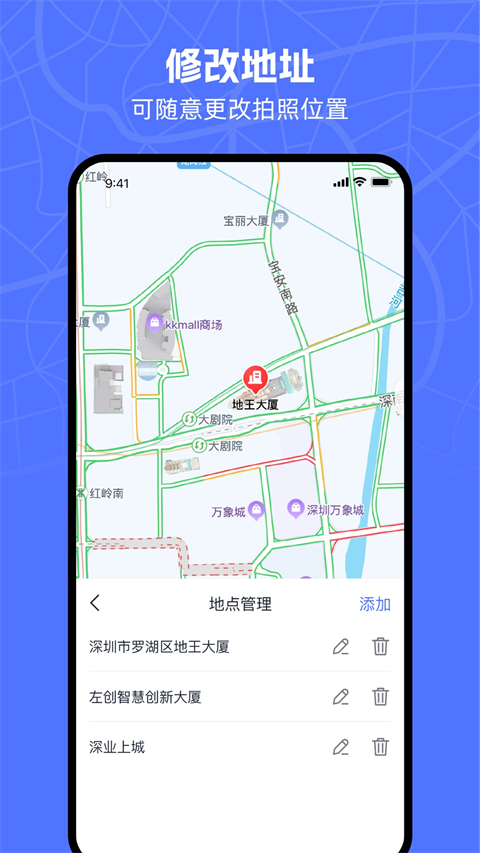 万能水印相机截图3