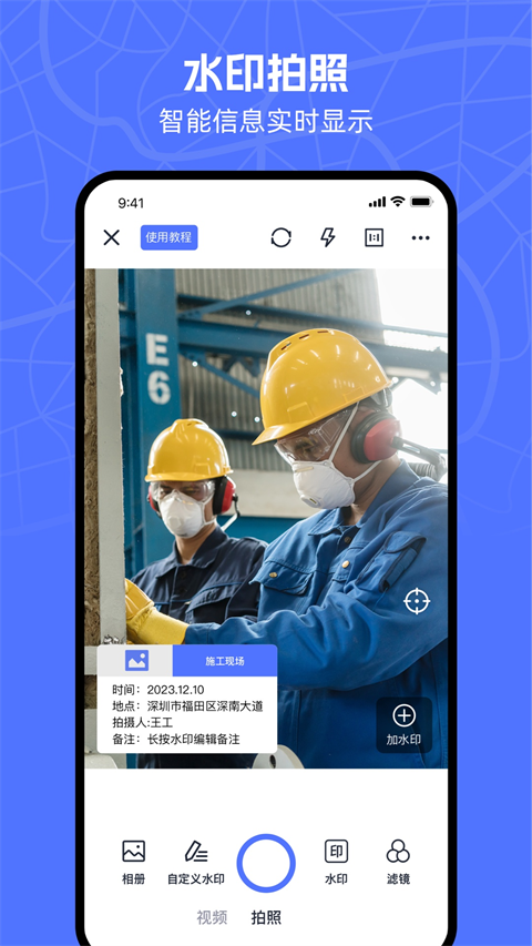万能水印相机截图5