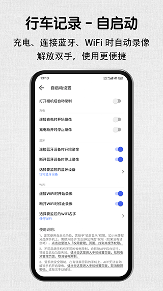 安驾记录仪截图1