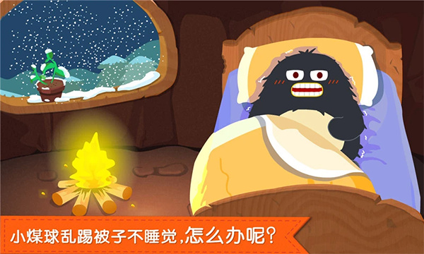 宝宝快睡觉截图1