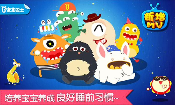 宝宝快睡觉截图4