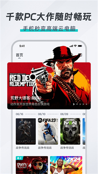 OKK云电脑截图5