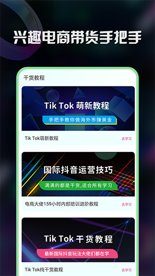 TK助手截图2